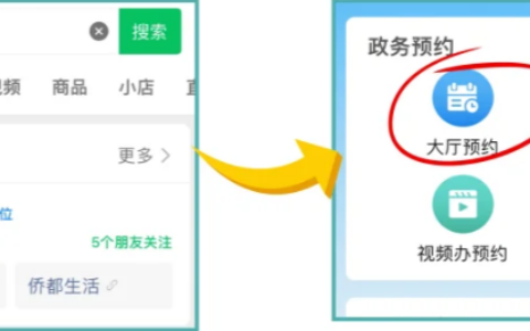 【江门身份证】“江门政务”线上预约办理身份证指南：材料+流程