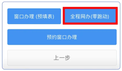 【深圳身份证】全流程网办流程