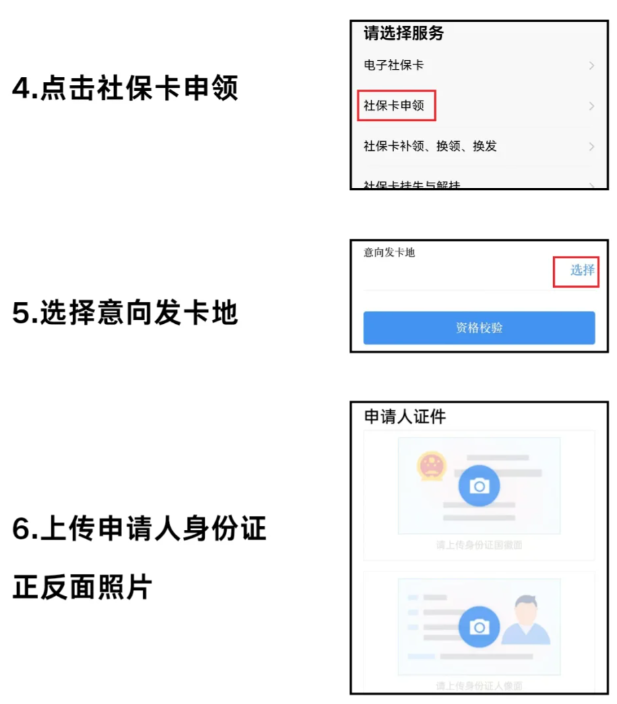 【广东】@新手办理社保卡的必看！广东社保卡10分钟线上申领、激活攻略→