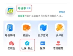 【广州社保卡】社保卡申领最快当天就能拿卡：线上/线下两种方式任你选择（超全办理流程+清单）