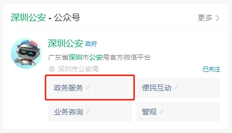 【深圳出入境】@在深圳的朋友注意！首办/换证/“一签多行”签注办理看这篇就够了
