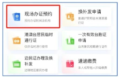 【广东出入境】广东港澳通行证办理全指南：从预约到领证全部都讲清楚！