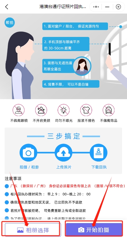 【广东】广东护照首办攻略,丝滑拿本一篇搞定！