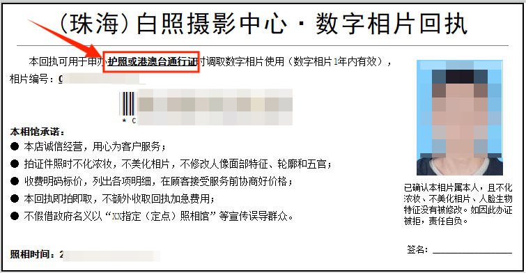 【广东】广东护照首办攻略,丝滑拿本一篇搞定！