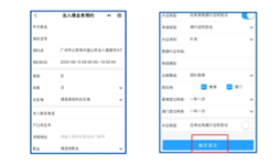 【广州出入境】新手必看！在广州首次办理港澳通行证原来这么简单（附上预约办理流程+材料+签注说明）