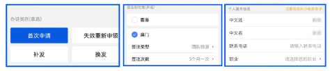 【佛山】佛山港澳通行证:异地也能办,附上办理流程、材料、时长、自助机签注续签一篇搞定!