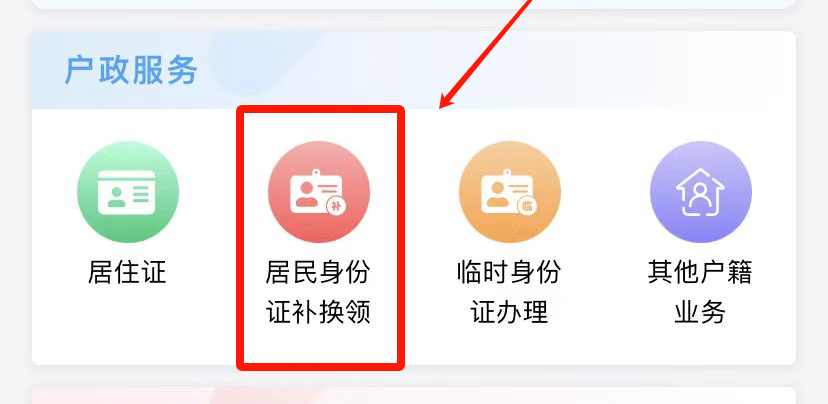 【中山身份证】最新中山户政身份证换领攻略：不仅可以在线办理身份证还可以在家拍摄证件回执速来查看→
