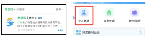 【中山】线上办理中山居住证攻略（办理条件、准备材料、申领流程）