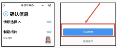 【广东身份证】丢失、到期线上身份证办理全指南：办理流程、条件、材料、进度查询一篇说清楚！宅家10分钟搞定