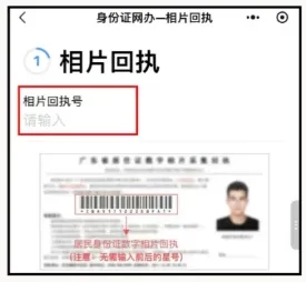【广东身份证】丢失、到期线上身份证办理全指南：办理流程、条件、材料、进度查询一篇说清楚！宅家10分钟搞定