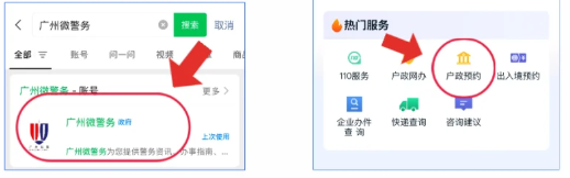 【广州身份证】身份证到期、丢失补换领线上/线下/自助机超全办理方式,总有一种适合你!(广州微警务办理流程+条件+材料)