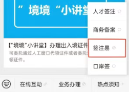 【广州出入境】广州港澳通行证办理指南:网上预约、现场办理、办理签注、常见问题解答一篇全搞定!看完包会办理!