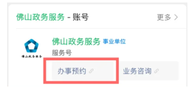 【佛山身份证】“佛山政务”异地身份证办理指南：自助机办理+窗口办理，看这篇就够了
