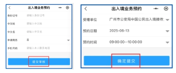 【广州出入境】新手必看！在广州首次办理港澳通行证原来这么简单（附上预约办理流程+材料+签注说明）