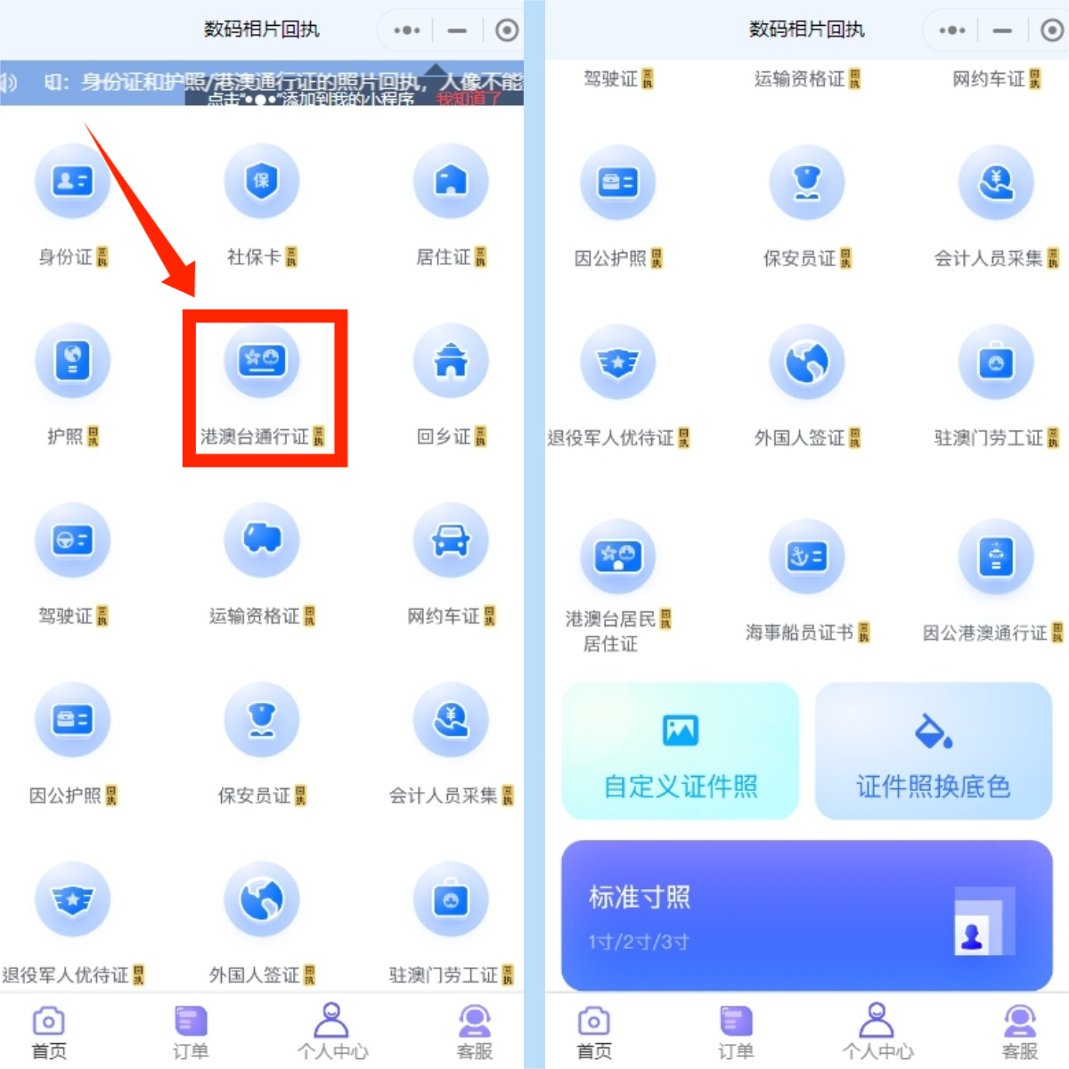 【广东】广东护照首办攻略,丝滑拿本一篇搞定！
