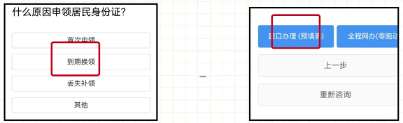 【汕头】汕头身份证线上线下自助机三种办理方式全指南：首次/补换领、异地本地一篇搞定！