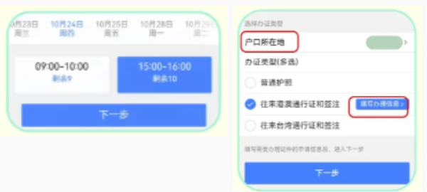 【贵州出入境】贵州省港澳通行证从预约到取证办理全流程