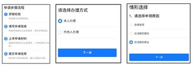 【中山】线上办理中山居住证攻略（办理条件、准备材料、申领流程）