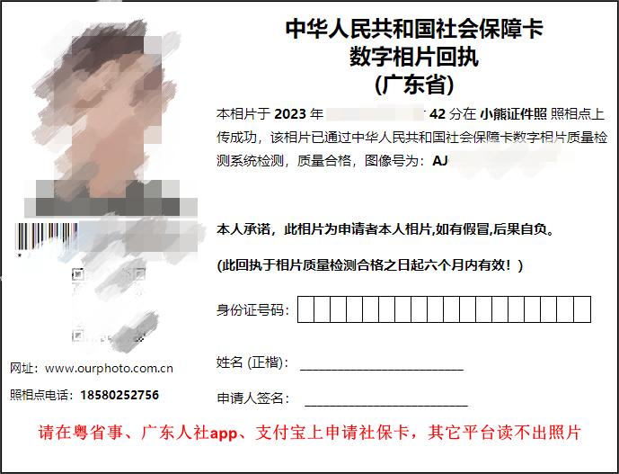 【广东】快收藏！广东社保卡10分钟线上申领攻略（附办理流程及线下激活方式）→