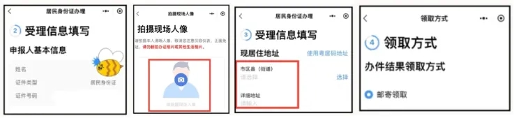 【广东身份证】丢失、到期线上身份证办理全指南：办理流程、条件、材料、进度查询一篇说清楚！宅家10分钟搞定