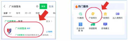 【广州身份证】身份证到期、丢失补换领线上/线下/自助机超全办理方式,总有一种适合你!(广州微警务办理流程+条件+材料)