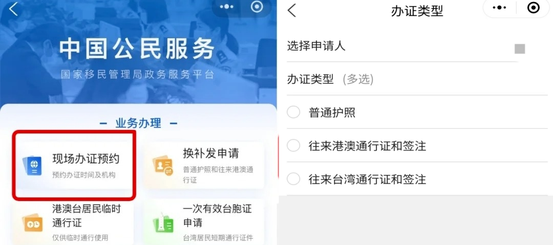 【广州出入境】2025广州护照、港澳通行证换发超全流程！从预约到拿证手把手教你办理，异地户籍均可办理！