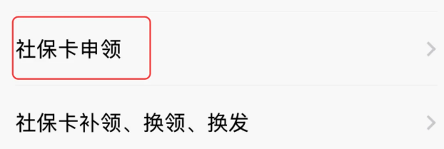 【广州社保卡】社保卡“粤省事”线上申领/银行申领两种申领方式，最快当天就能拿卡！