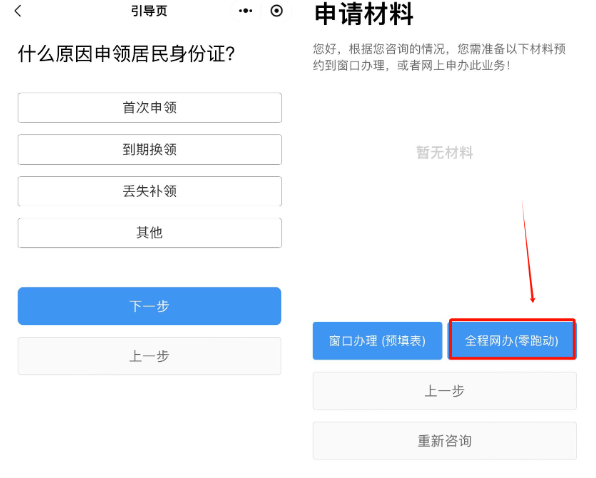 【中山身份证】最新中山户政身份证换领攻略：不仅可以在线办理身份证还可以在家拍摄证件回执速来查看→