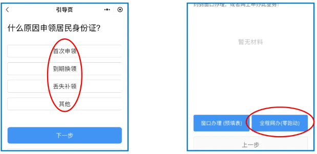 【广州】“广州微警务”线上补换领身份证直接网上办！办理指南流程看这里！