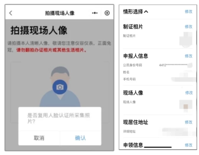 【广东】线上补换领身份证全指南：条件、材料、流程、费用、时长一篇全说清楚！