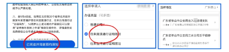 【佛山】佛山港澳通行证:异地也能办,附上办理流程、材料、时长、自助机签注续签一篇搞定!
