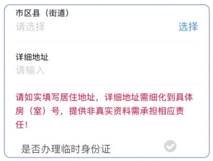 【深圳身份证】全流程网办流程