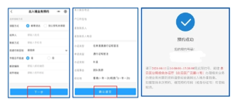 【广州出入境】新手必看！在广州首次办理港澳通行证原来这么简单（附上预约办理流程+材料+签注说明）