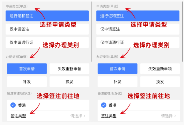 【中山出入境】港澳通行证“移民局”网上预约办理几分钟搞定！附上签注说明、办理全流程及超全材料清单
