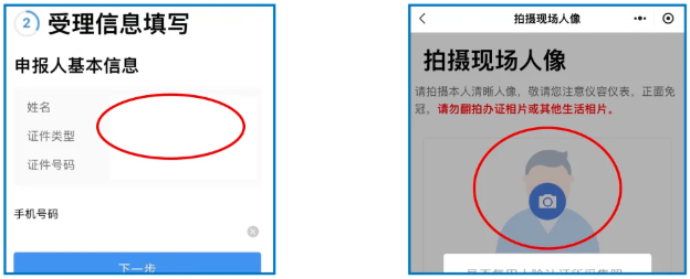 【广州】“广州微警务”线上补换领身份证直接网上办！办理指南流程看这里！