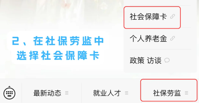 【广州社保卡】社保卡“粤省事”线上申领/银行申领两种申领方式，最快当天就能拿卡！