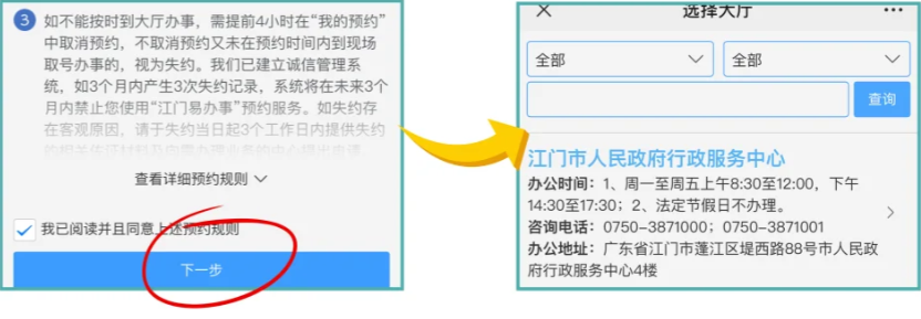 【江门身份证】“江门政务”线上预约办理身份证指南：材料+流程