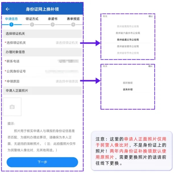 【贵州身份证】还不知道在贵州身份证补换领怎么办理？这篇超全身份证办理攻略请收好（附“贵州公安”全程网办、线下办理）