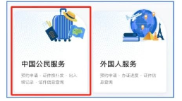 【广东出入境】广东港澳通行证办理全指南：从预约到领证全部都讲清楚！