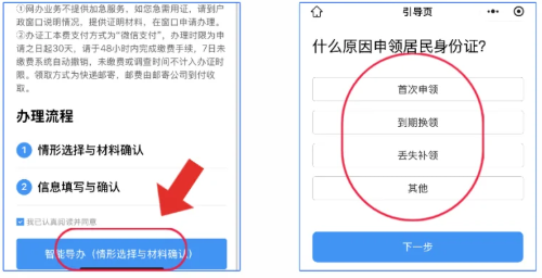 【广州身份证】身份证到期、丢失补换领线上/线下/自助机超全办理方式,总有一种适合你!(广州微警务办理流程+条件+材料)