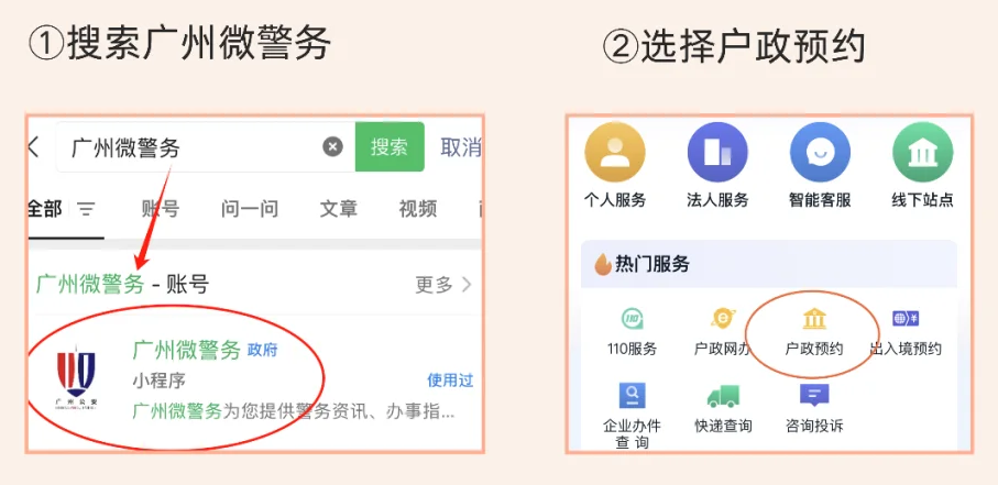 【广东】不用回老家！异地补换领身份证：自助机/预约窗口办轻松办理7天拿证！