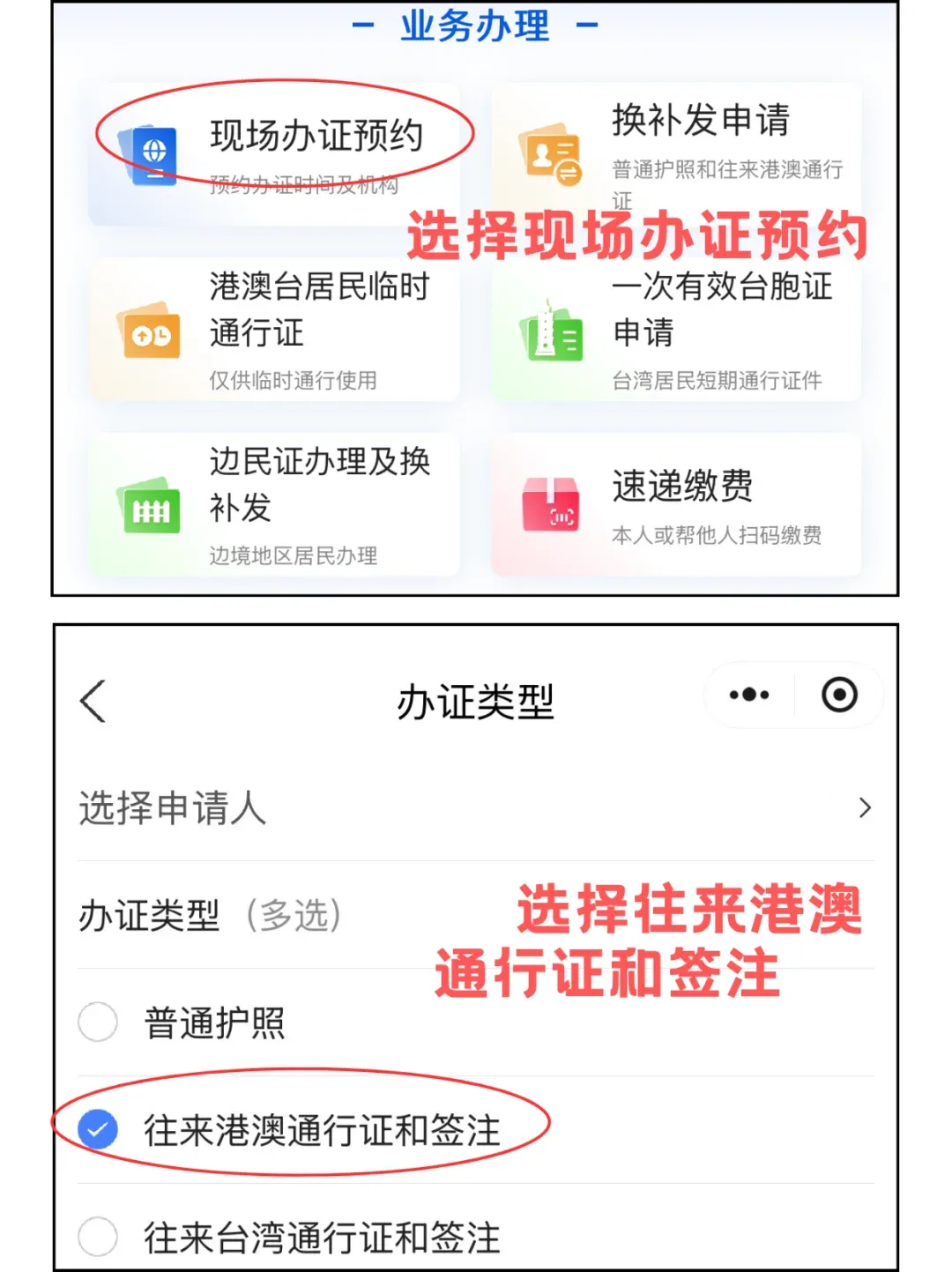 【佛山】佛山办港澳通行证/签注超简单，10分钟线上预约办理，最快5天就能拿证！（内附材料清单及流程）