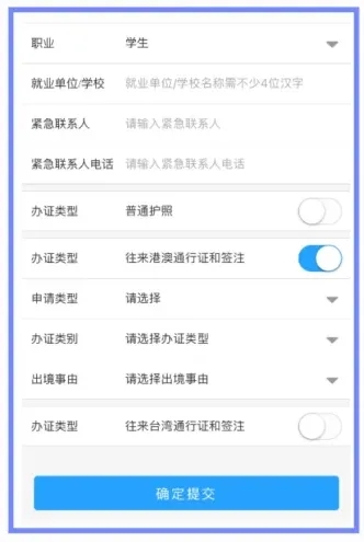 广州港澳通行证办理全攻略：网上预约、材料准备、线下办理、签注办理及续签一篇搞定！