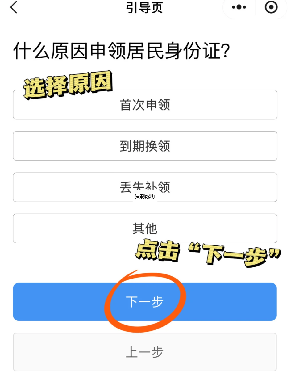 【珠海身份证】身份证补换领全攻略：材料、流程，一篇说清！