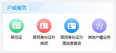 【广东身份证】办理指南:网上办、窗口办