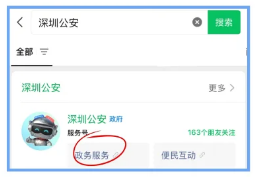【深圳身份证】首办/到期/丢失/损坏万能身份证办理方式：窗口办理全流程来了（网上预约+材料+线下办理）一篇搞定！
