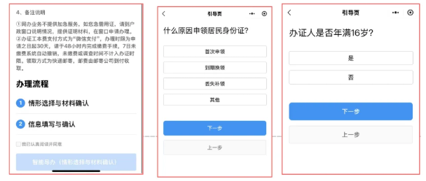 【清远身份证】收藏！这篇省内外户籍都适用的身份证首办/到期丢失补换领一站式办理攻略，每种方法及流程都给你讲明白！