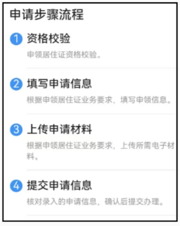 【清远居住证】满足合法就业、稳定住所、连续就读任一条件就可轻松办理居住证,附“粤居码”线上居住登记及办理全流程