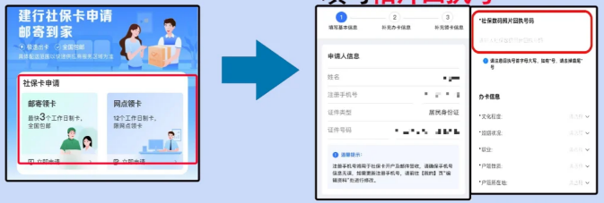 【深圳社保卡】一篇带你搞懂深圳社保卡办理全流程：线上申领、线下即办拿卡两种方式任你选择！