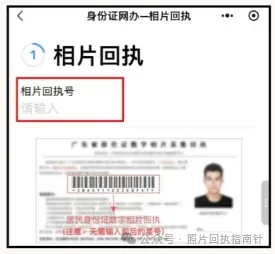 广东|广东身份证办理指南：到期/丢失补换领全程网办流程+材料+条件....